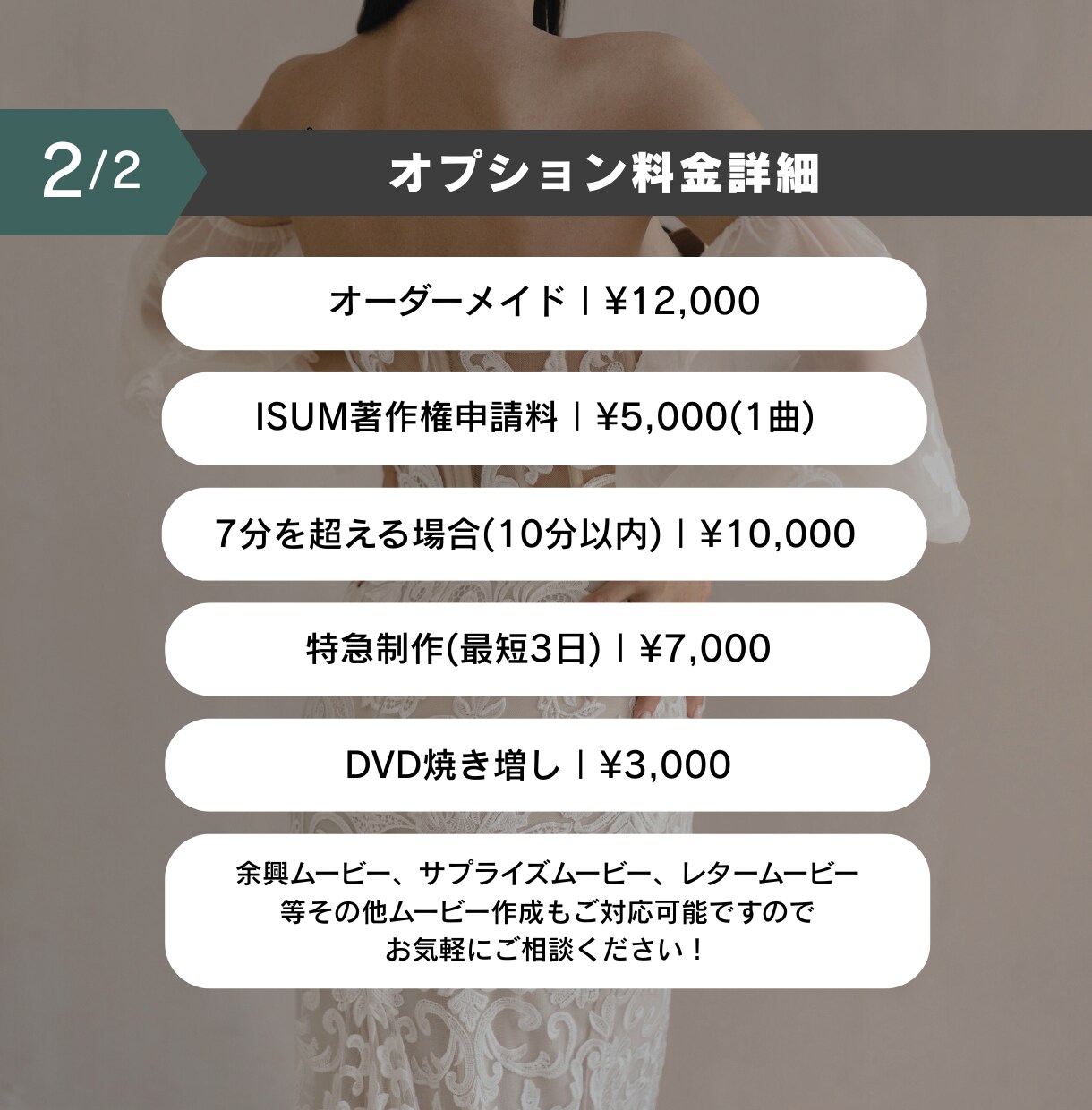 おしゃれな結婚式オープニングムービーを制作します 【最短即日仕上がり】映像制作歴8年のプロ品質！ イメージ10