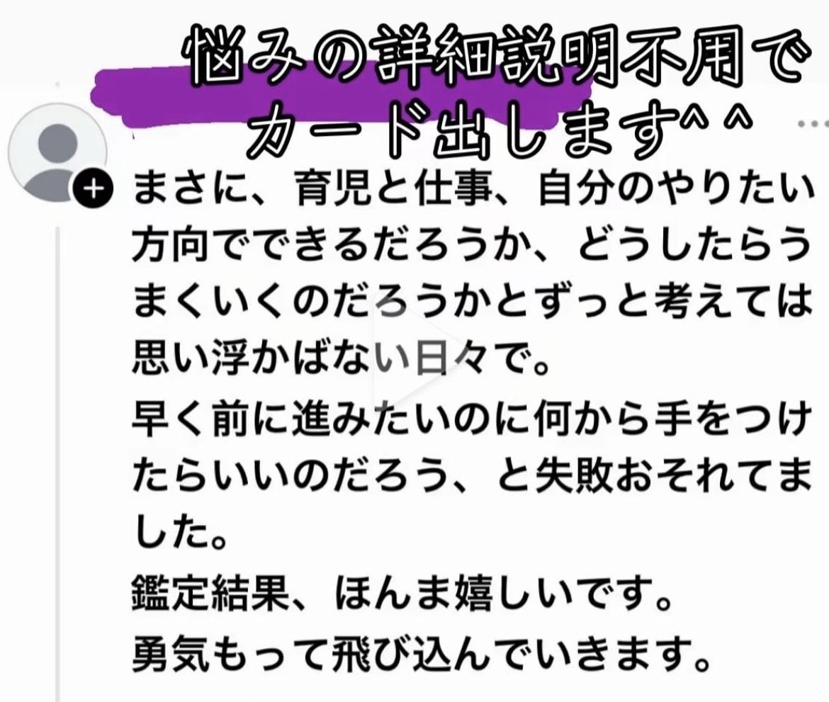霊感❣️当たると言われます❣️占いします 相手の気持ち❣️年齢差年下接客業片想い既読未読スルー遠距離 イメージ5