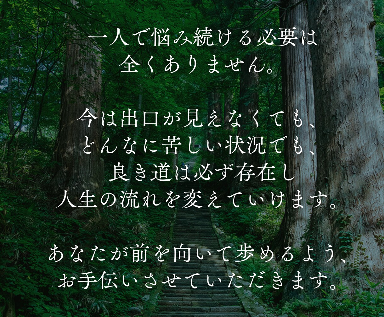 どんな人間関係のお悩みでも繋がりを整え好転させます 人との関わりに疲れ切ったあなたを霊視鑑定で紐解き流れを変える イメージ5
