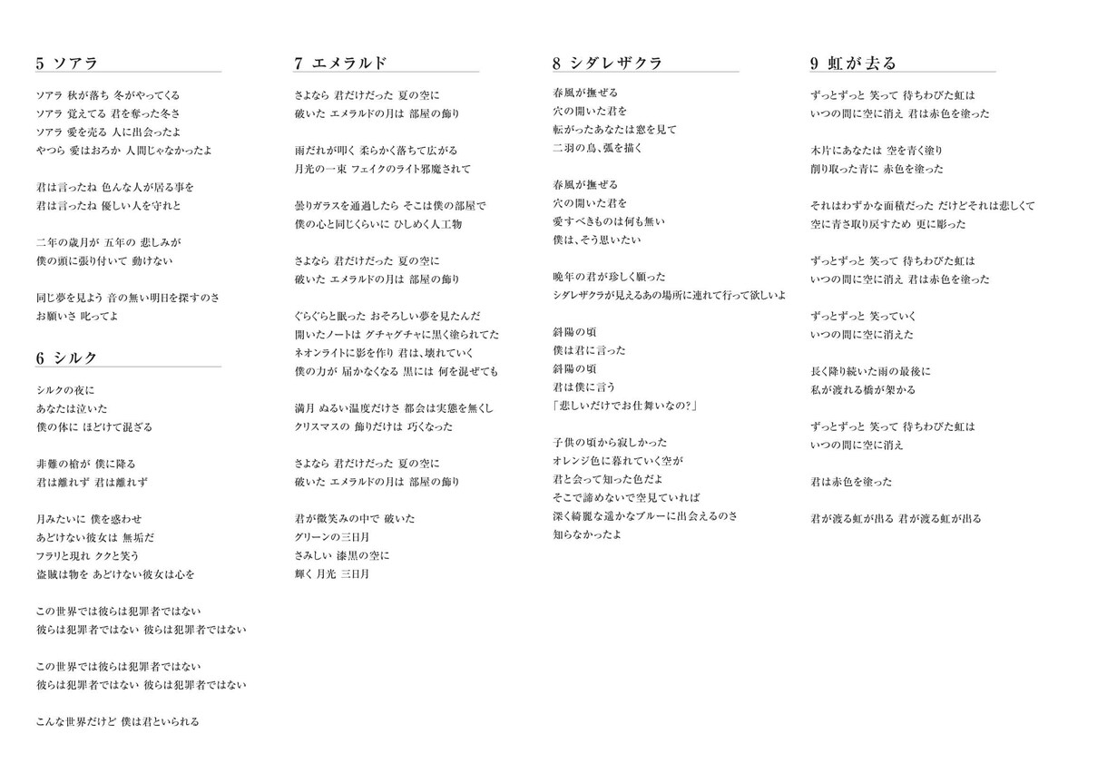 あなたの歌詞やポエムを英詩にします 思い切って世界に発信してみませんか イメージ4