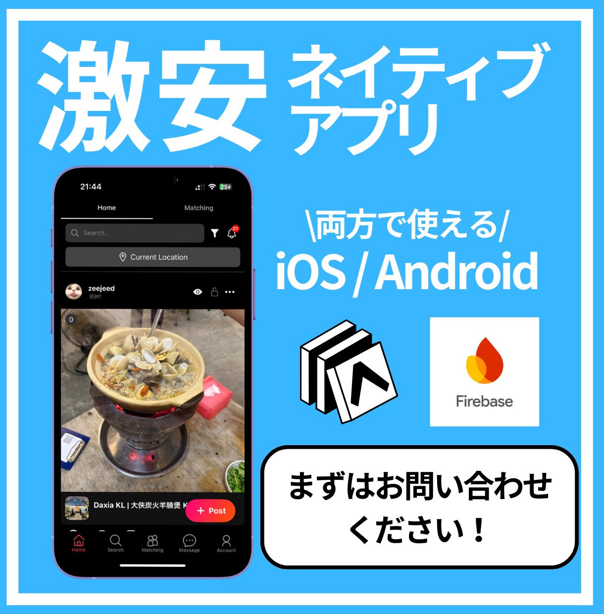 実績特価！！モバイルアプリを作成します iOS/Androidの両方で使用できるアプリを開発します イメージ1