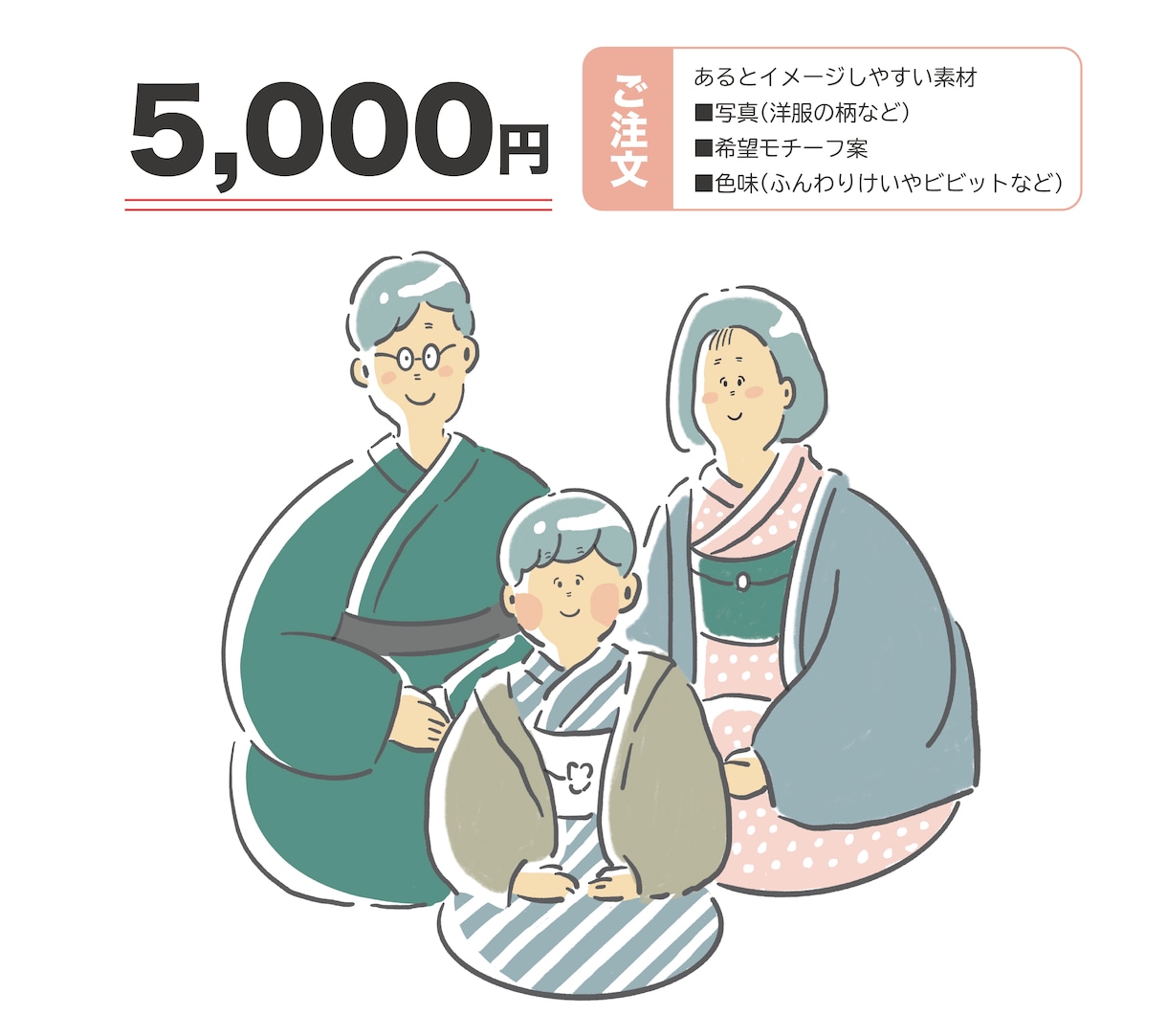 手書き風ゆるかわ！あなただけのイラスト作成します 年賀状・結婚式　イベント　必要な用途に使える！ イメージ2