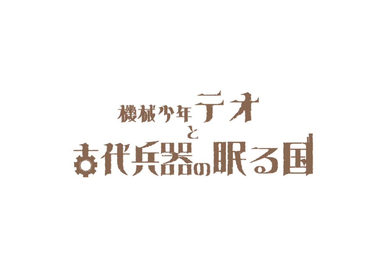 ゲーム用のロゴを制作いたします ゲームやSNS用に使用されるロゴデザインを作成いたします！ イメージ4