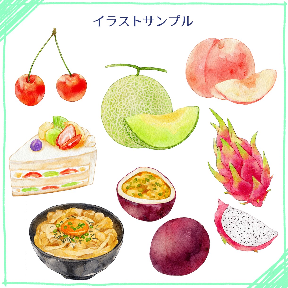 水彩風のカットイラストを制作します 商用利用OK！メニュー表・パッケージ・動画コンテンツなどに イメージ4