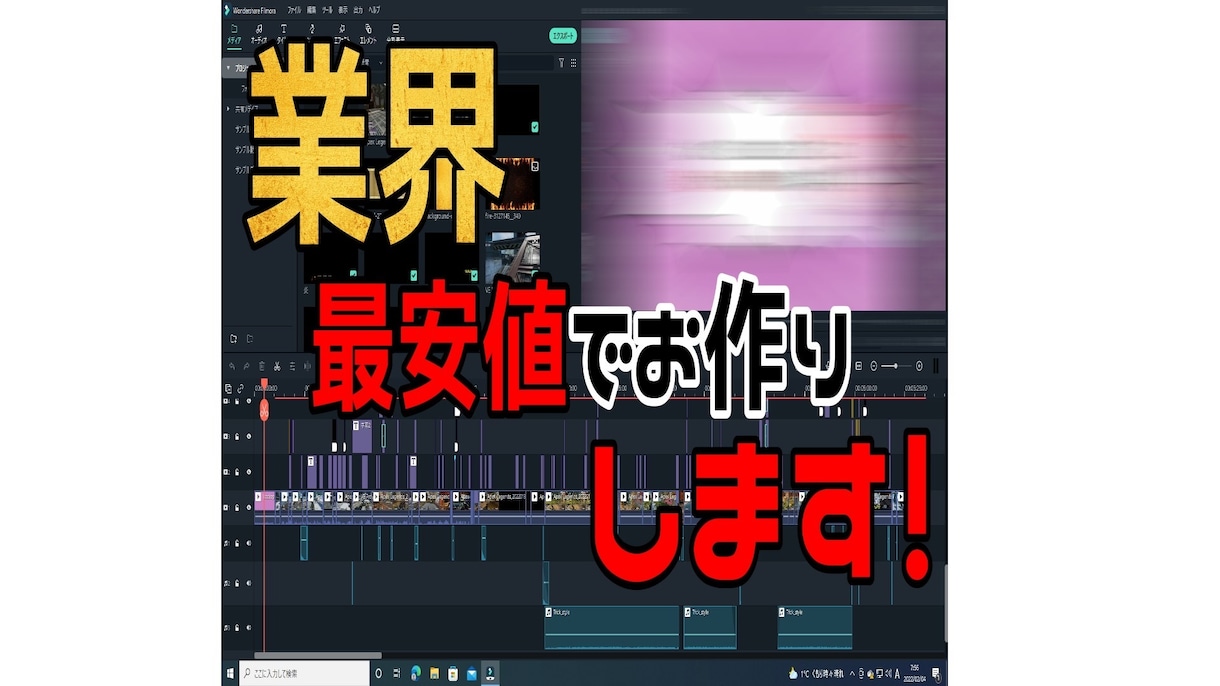 どんな動画も最安値で制作します 動画丸投げok！実績がないので最安値で対応しますよ！ イメージ1