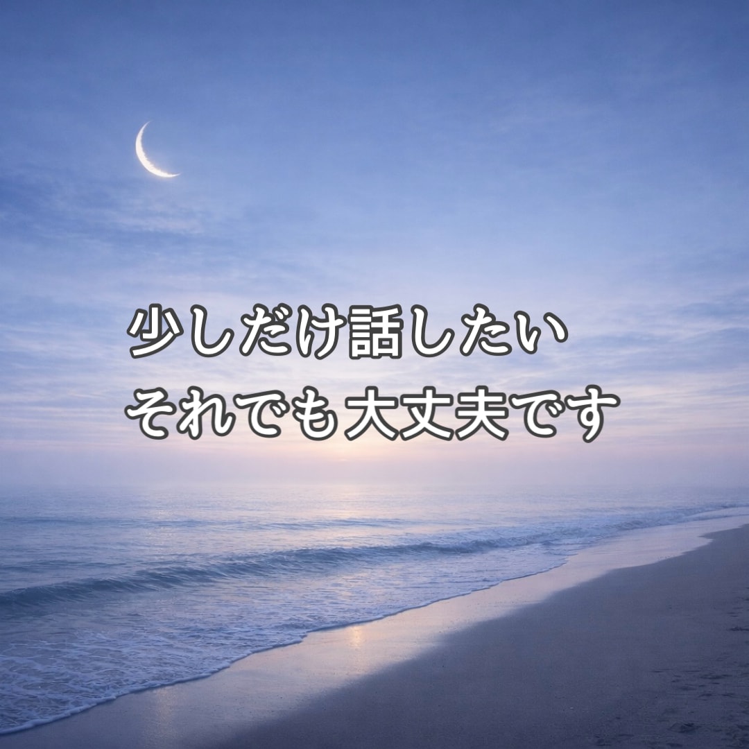 秘密｜誰にも言えない『実は…』のお話聞きます 複雑恋愛／ときめくこと／嬉しい話／自慢したい話／趣味の話 イメージ6