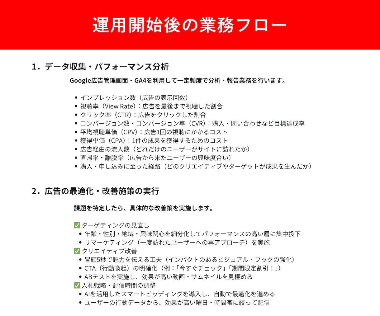 認定資格者が最新のYoutube広告運用を行います Youtubeの広告運用・分析・クリエイティブ設計を行います イメージ3