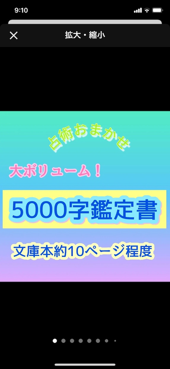 どんなお悩みも徹底的に占い、長文アドバイスします 5,000字以上！あらゆる占術を使ってあなたをサポートします イメージ1
