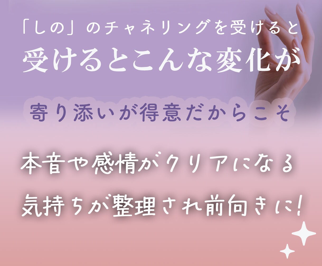 チャネリング/魂の声を翻訳し必要なを届けます 現在、初出品のためお試し価格（モニター）にてご提供しています イメージ3