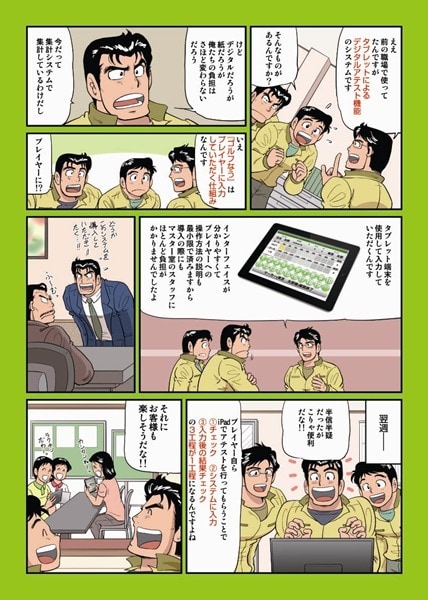 印象に残る漫画をお描きいたします あなたのご要望にピタっと寄り添います。 イメージ10