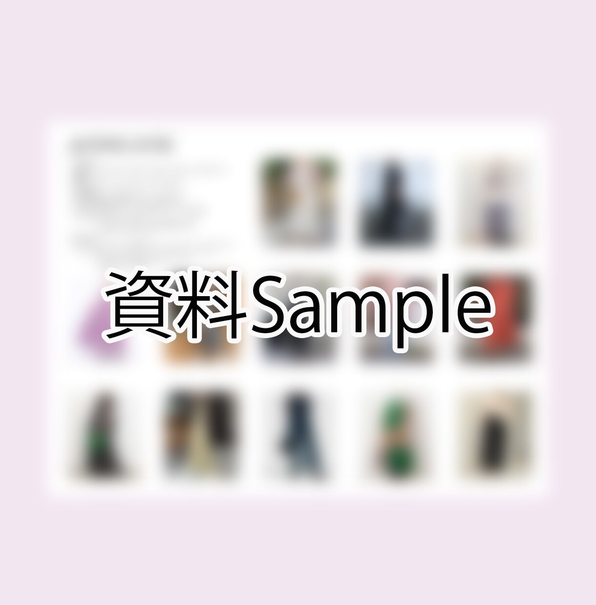 現役イメージコンサルタントが診断します 対面と同じ診断方法です！セカンドオピニオンにも イメージ6
