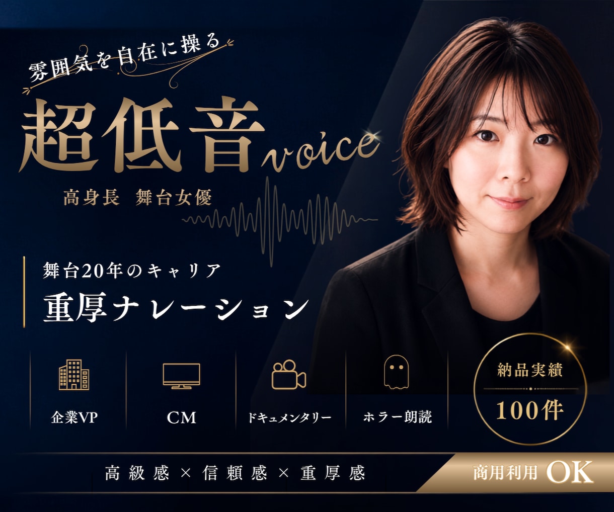 元舞台女優が表現力豊かに想いを届けます 女性の低音ボイス、ここにあります イメージ1