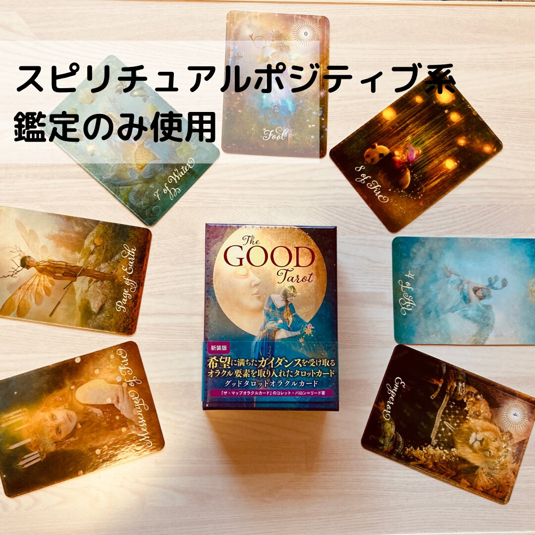 起業、経営のお悩みを占います 軌道に乗せるにはどうすればいいかと今後1年間の流れを見ます イメージ9