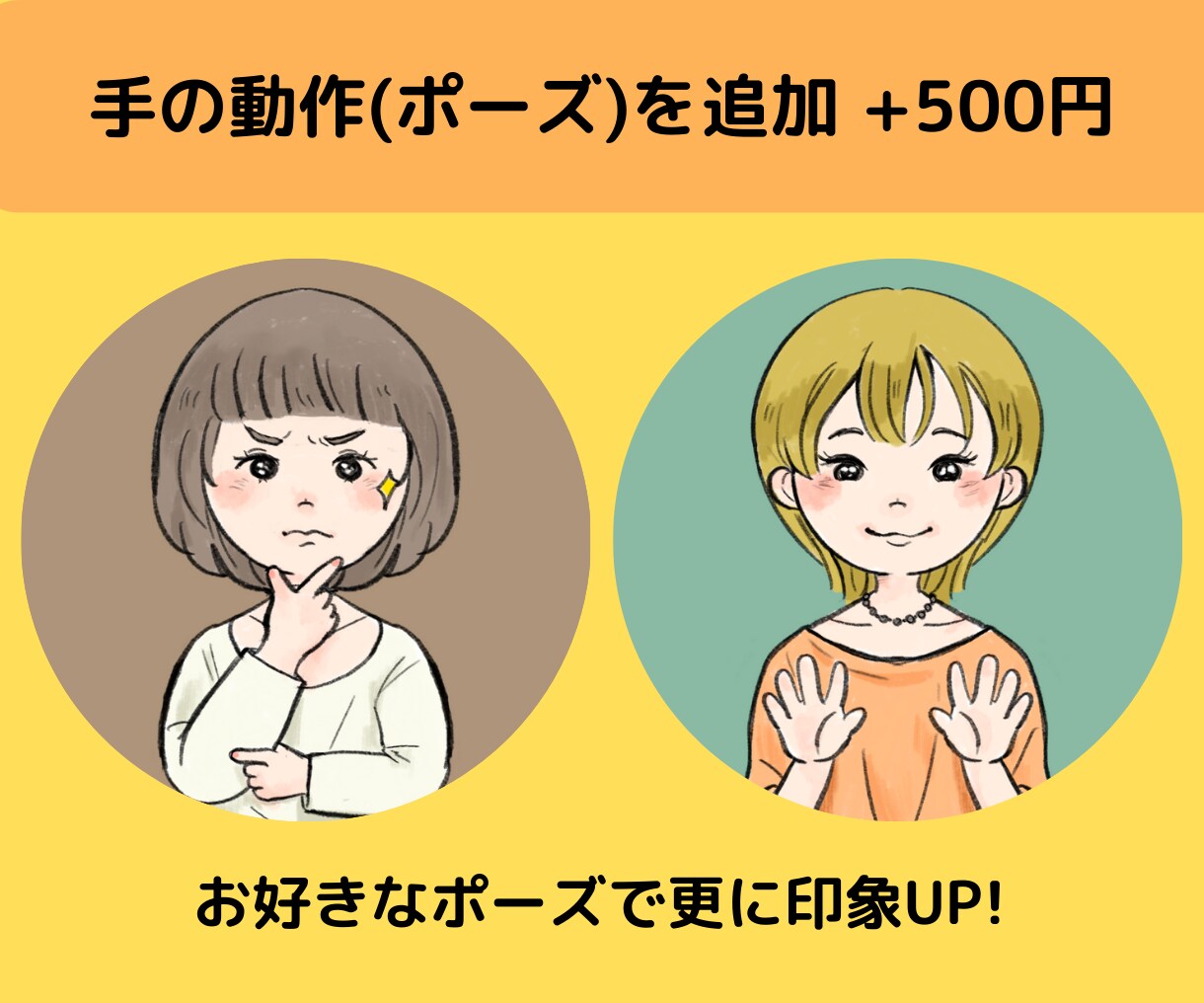 SNSやブログに◎伝わる！ゆるかわアイコン描きます あなたの思いをアイコンでアピール！認知度UPのお手伝いします イメージ7