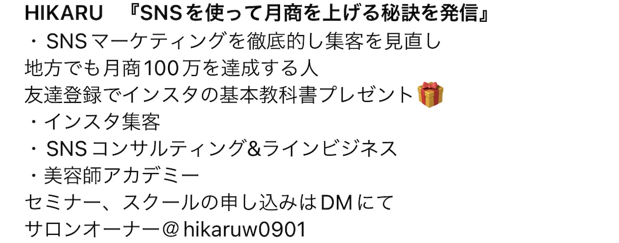 SNS総フォロワー数５万超のプロがお伝えします SNSをはじめとするプロが集客・売り方のコンサル致します。 イメージ2