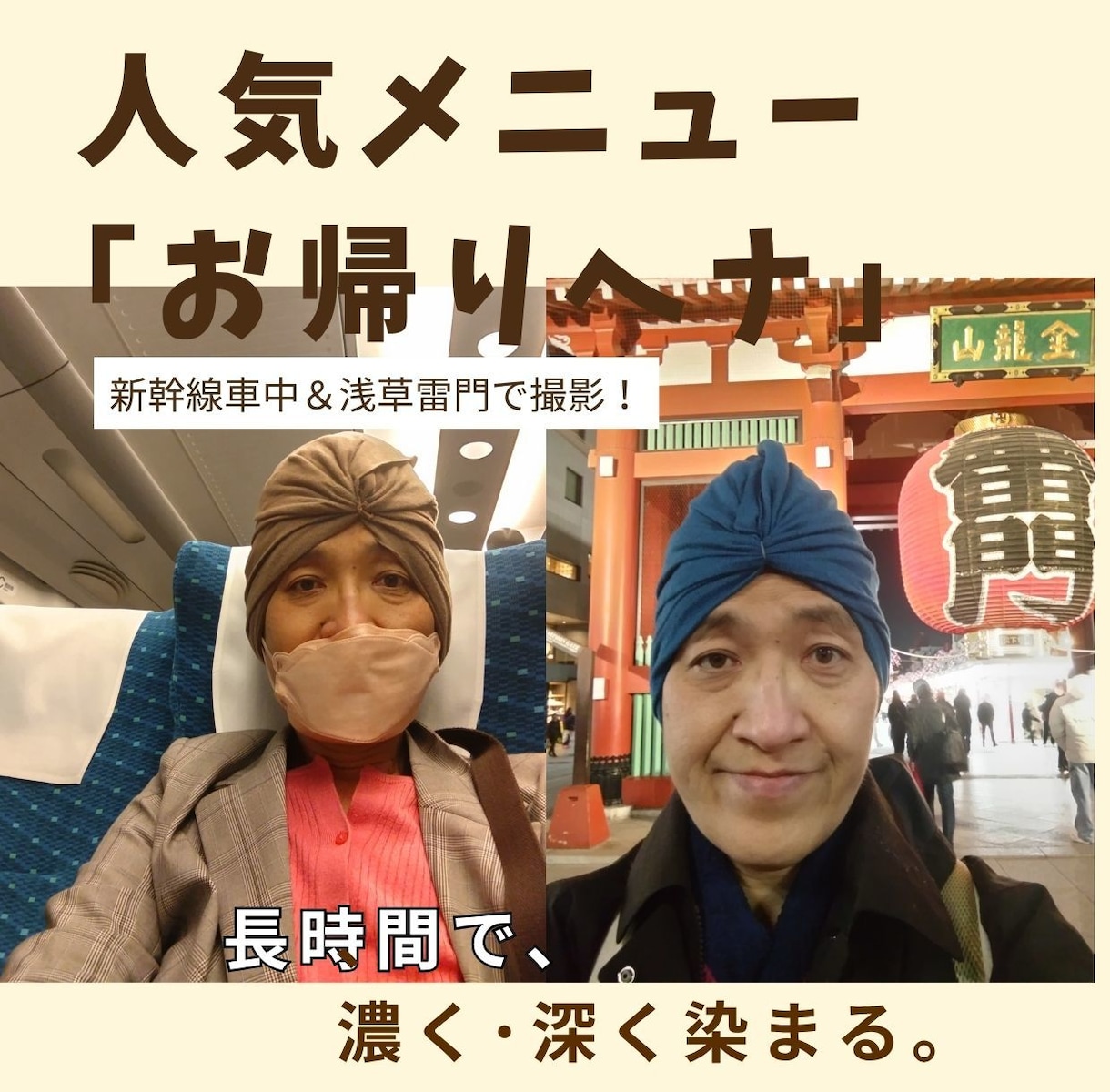 美髪を育てる「ヘナ愛」セルフヘナ染め相談になります ヘナで整う。艶髪メソッドを美容師がマンツーマンでサポート イメージ5