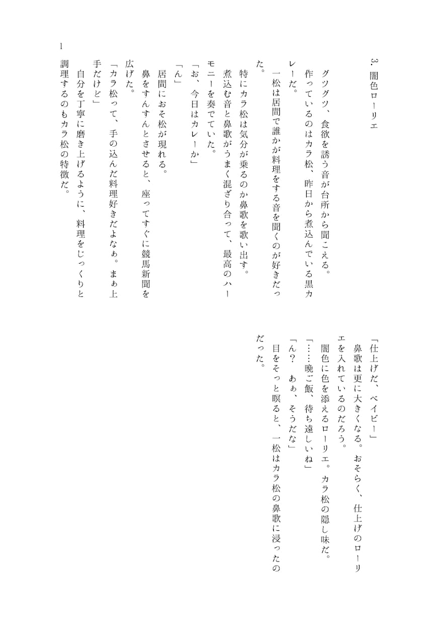 あなたの想いを具現化！オーダーメイド小説書きます 自分の好きだけを詰め込んだ小説が読みたいあなたへ イメージ4