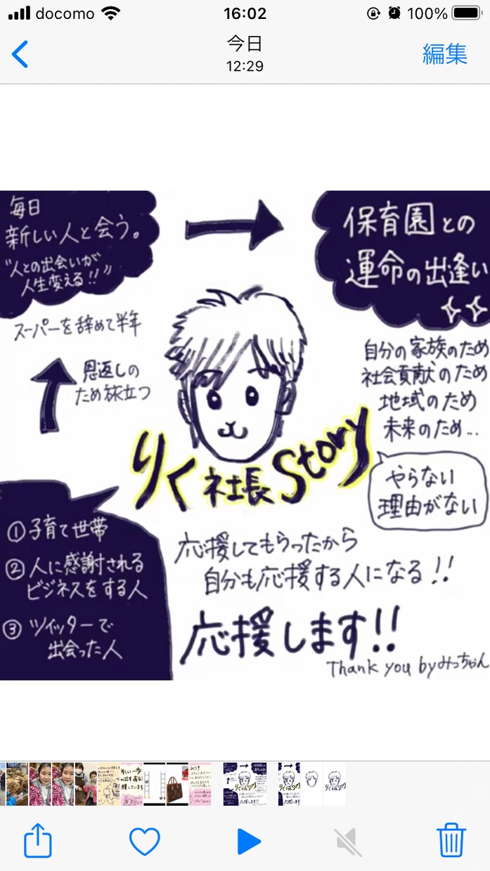 あなたのメモレコ動画作成します 唯一無二の魅力あふれる魔法の手書き動画、相談しながら作ります イメージ5