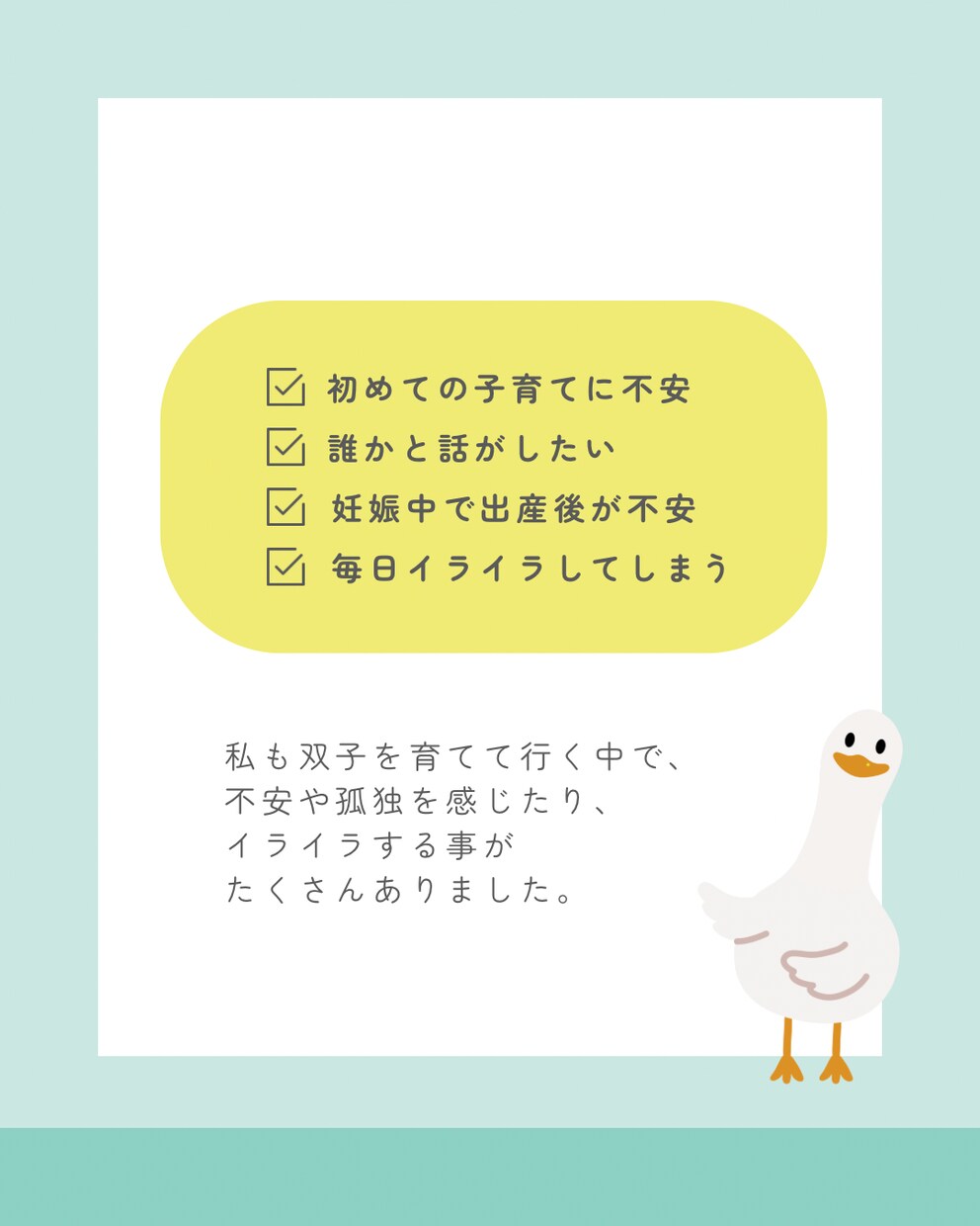 子育て中ママのお話聞きます 現役看護師、双子のママが寄り添ってお話を聞きます イメージ4