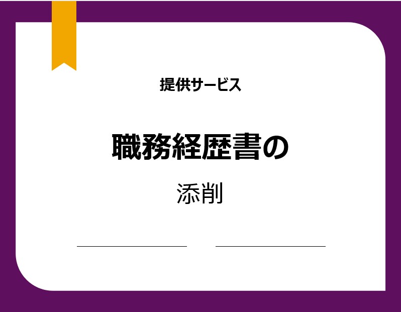 あなたに寄り添う、対話型のキャリア相談をします 外資系総合ファームのコンサルタントがサポートします！ イメージ2