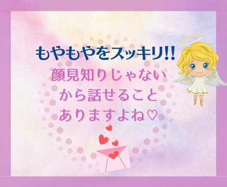 ガールズBBA✨うらら✨中高年の話し相手になります 。ちょっと話したい！ねぇ聞いて…うららと話そっ♪秘密のお部屋 イメージ2