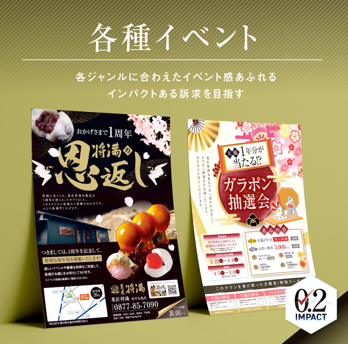 クオリティの高さから総評価6000件頂いております 修正無制限！25年デザイナーが作る訴求方法でチラシ反響UP! イメージ8