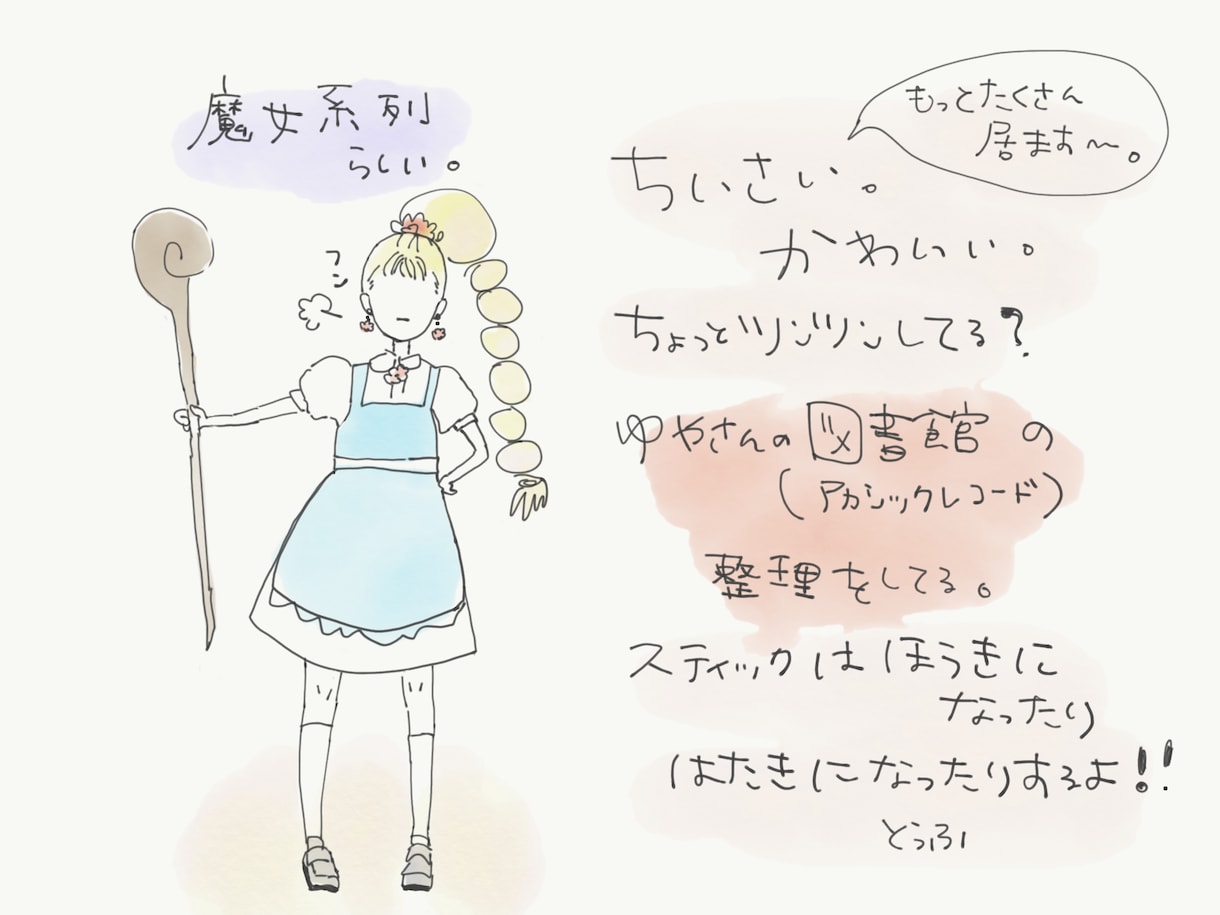 守護霊さんイラスト化します 見えない存在をもっと知りたい方へ イメージ1