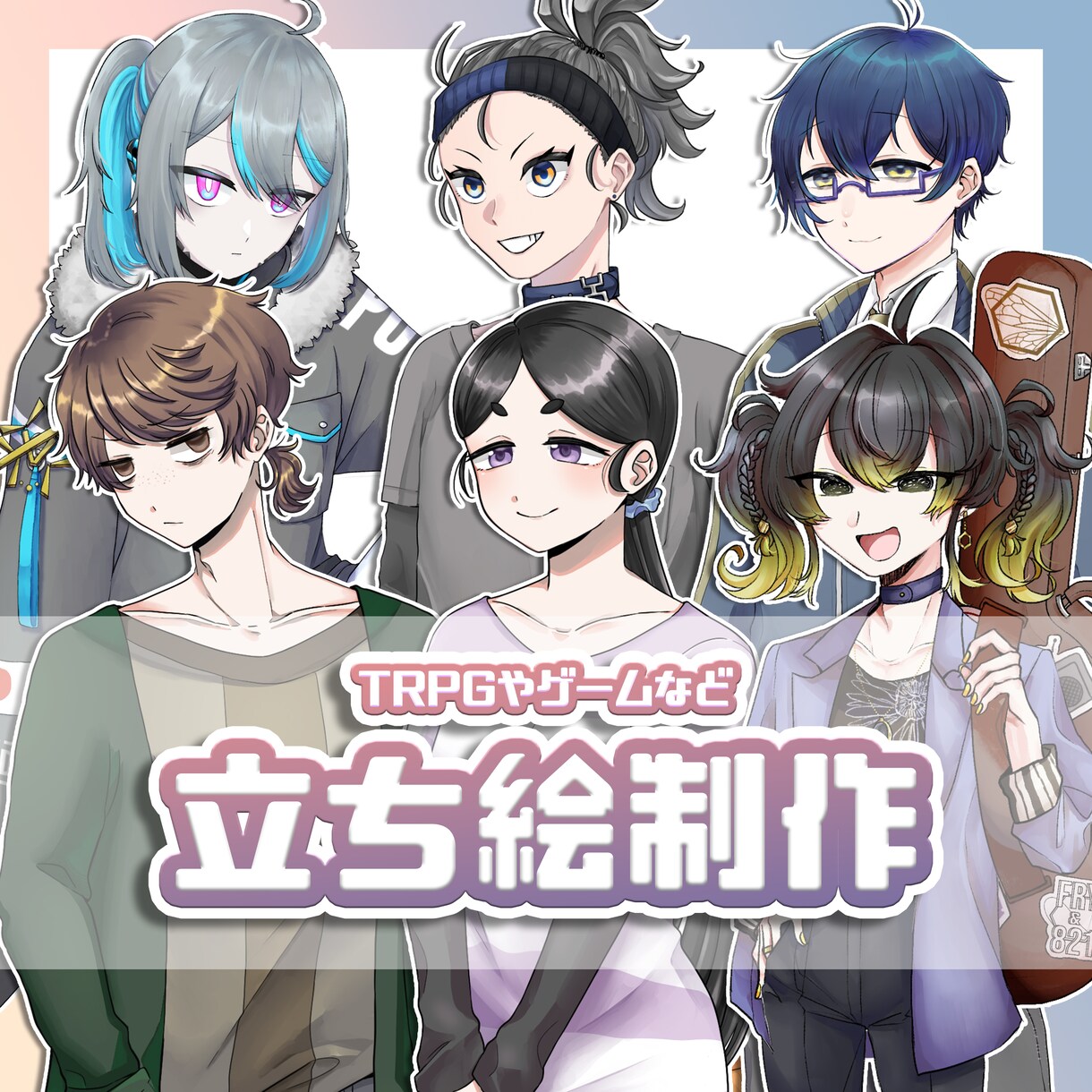 全身立ち絵を制作します デザインから制作もOK！持ち込みも可！ イメージ1