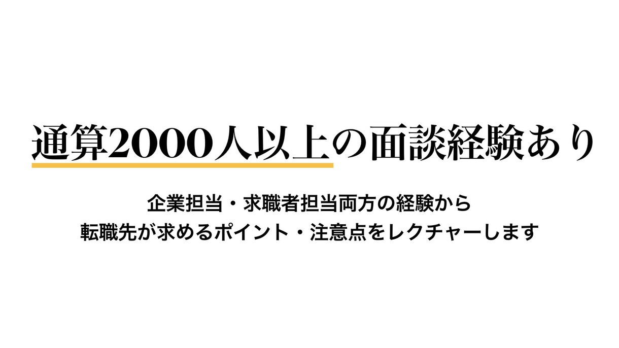 看護師さん必見☆就職・転職の面接対策します 志望動機の添削・想定質問から個々に合わせてご相談承ります！ イメージ3