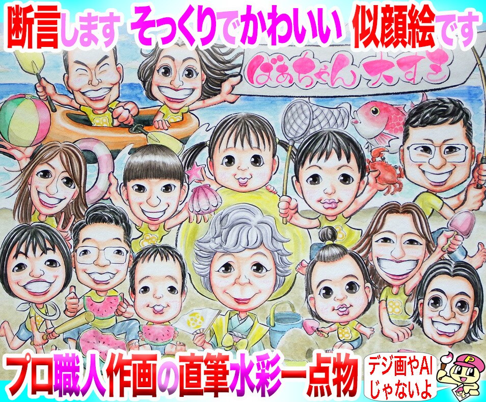 家族の似顔絵をプロ直筆水彩で描いてます そっくりでかわいい☆デジタル、AIにない味わい☆最短当日発送 イメージ1