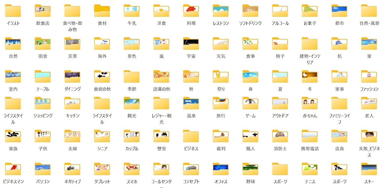 フリー素材のイラスト・写真を１０万点送ります 完全フリー素材のイラスト・写真なので使いたい放題 イメージ2