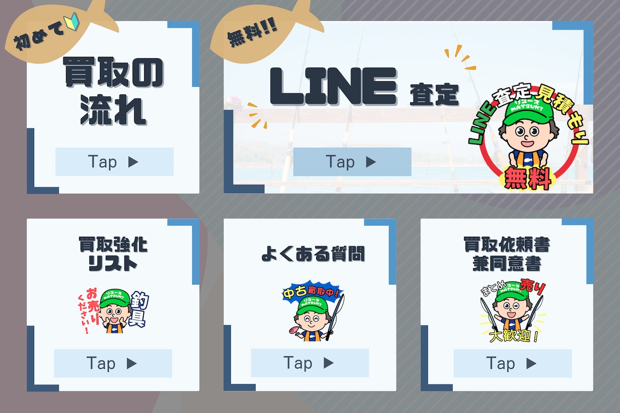 LINE公式アカウントの構築代行をします 中小企業・個人向けの実績多数|すぐに使用したい方にぴったり イメージ5