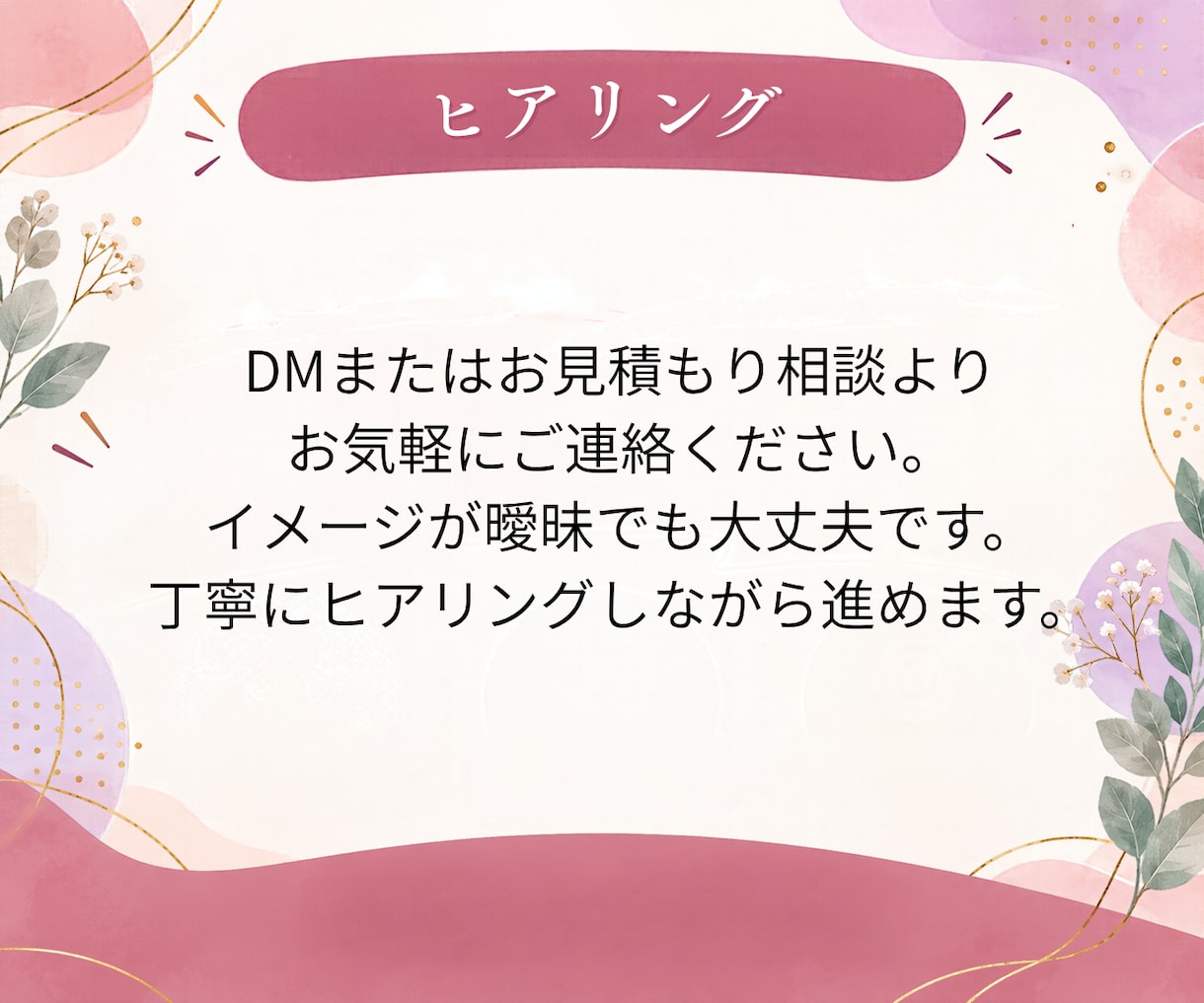 SNS投稿・広告バナーなどのWeb画像を制作します 修正無制限！あなたの想いが伝わるデザインを丁寧に制作 イメージ2