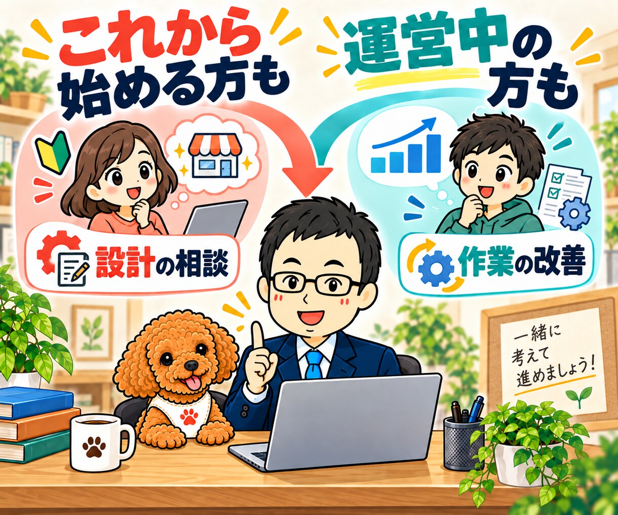 AIブログの集客と運営戦略を個別相談します SEO・記事方針・AI選びを整理｜90分の作戦相談 イメージ7