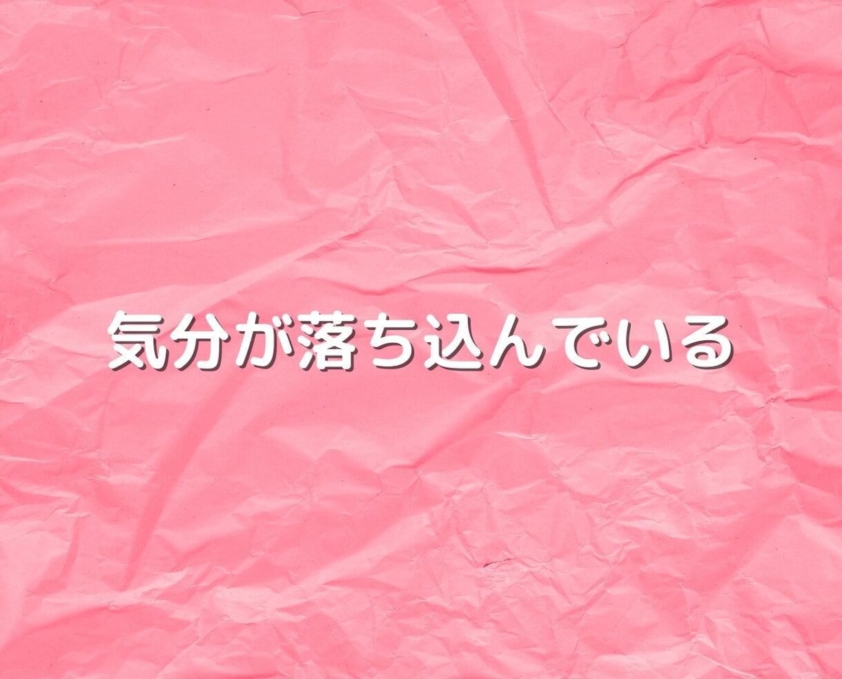 愚痴・雑談等あなたの心のモヤモヤ話ゆっくり聞きます 愚痴聞き・話し相手・悩み相談・男性心理・恋愛話何でもOK!！ イメージ5