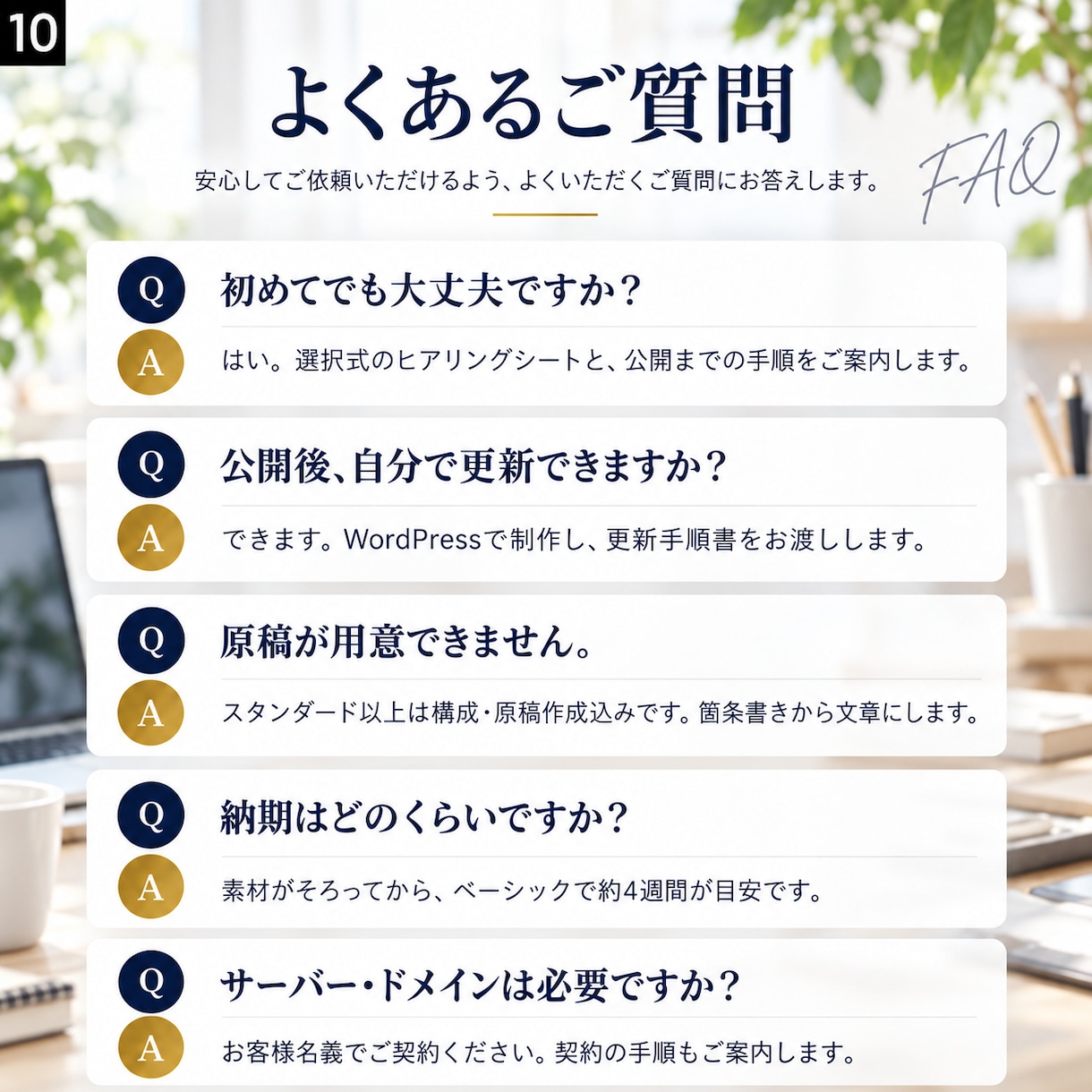 自分で更新できる会社・お店のホームページを作ります WordPressで5ページから。公開まで一括 イメージ10