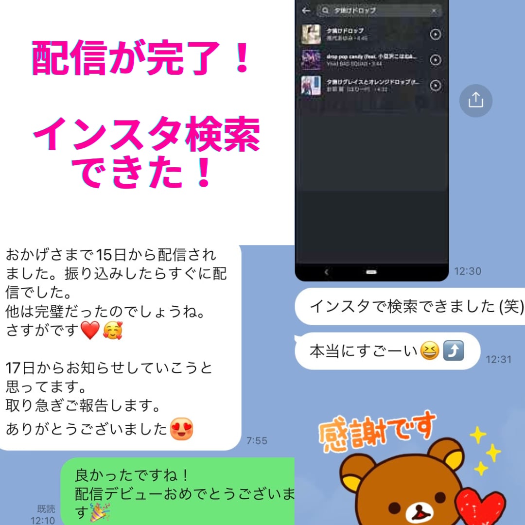 あなたのオリジナル曲を音楽ストアに配信できます 音楽ストア40社へ楽曲配信登録の代行作業をします イメージ2