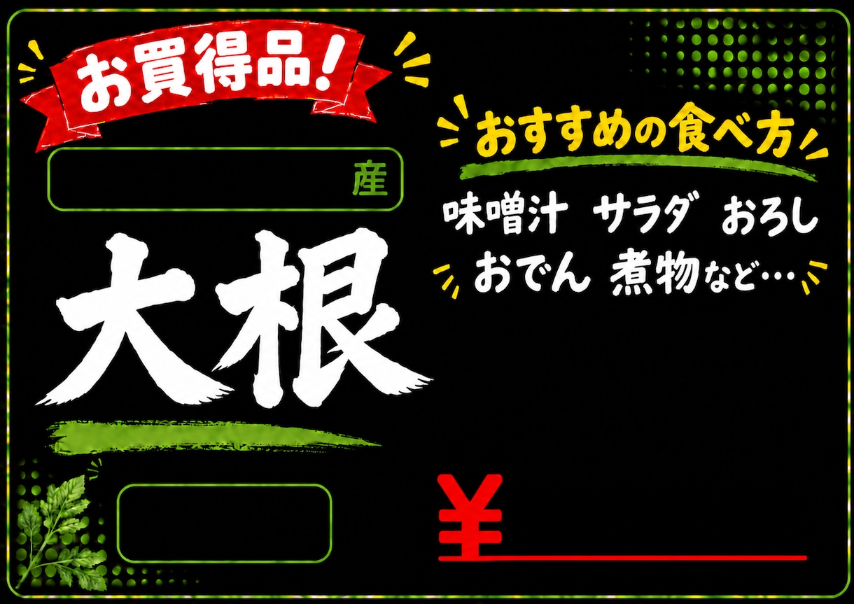 野菜、果物等のポップ作成します 経済的！使い回し可能なポップです　書いたり消したり出来ます イメージ5