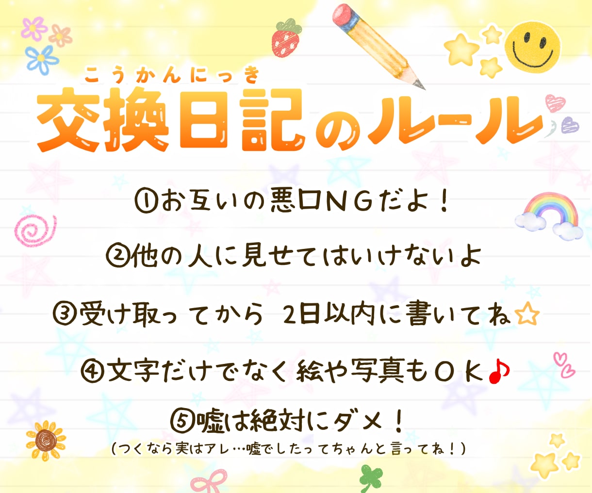 7日間⭐︎隔日で小学生の頃の様な交換日記します 日常の些細な出来事から普段人に言えない事を綴ってください♪ イメージ2