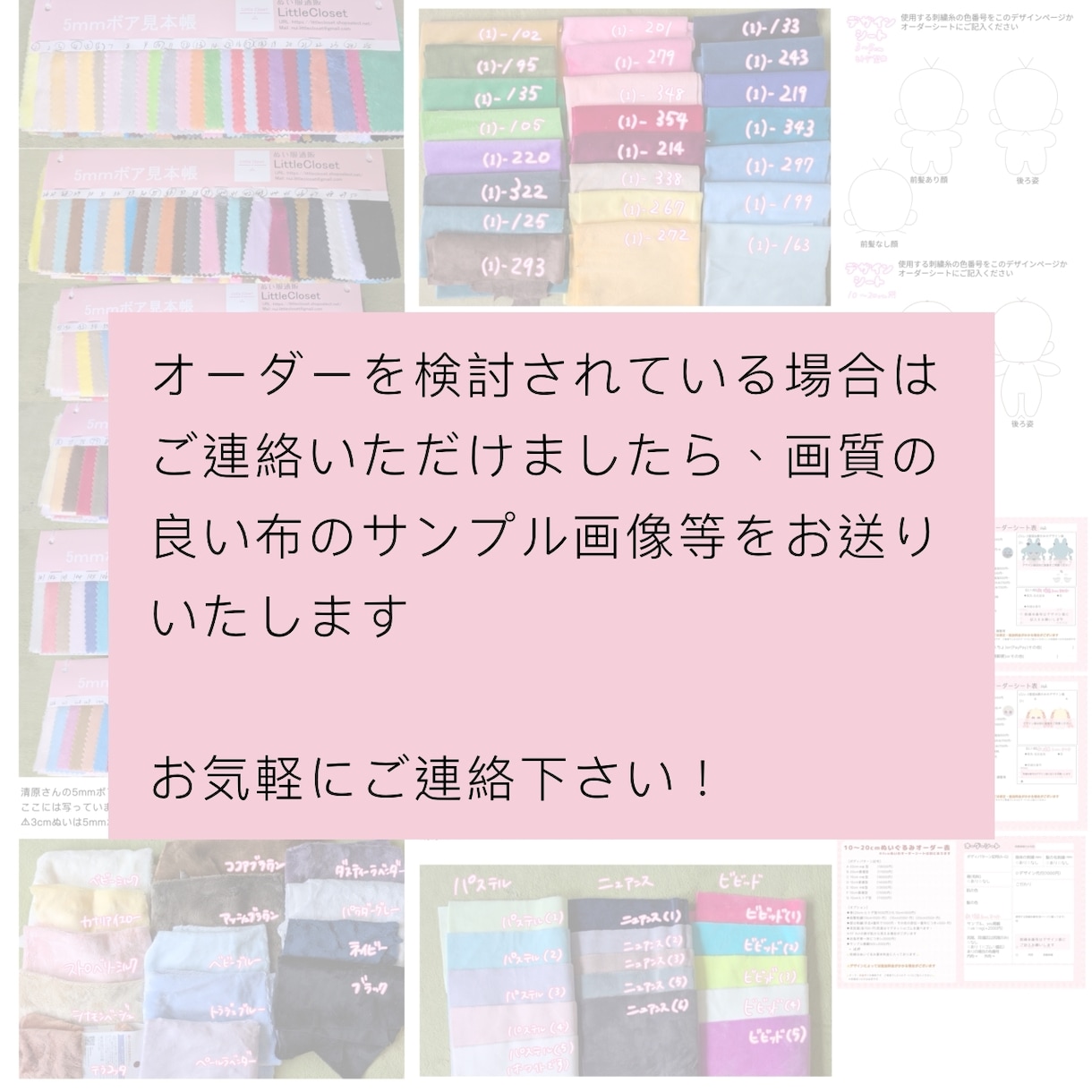 オリジナルぬいぐるみ制作をします イラスト苦手でもサポートいたします♪ イメージ2