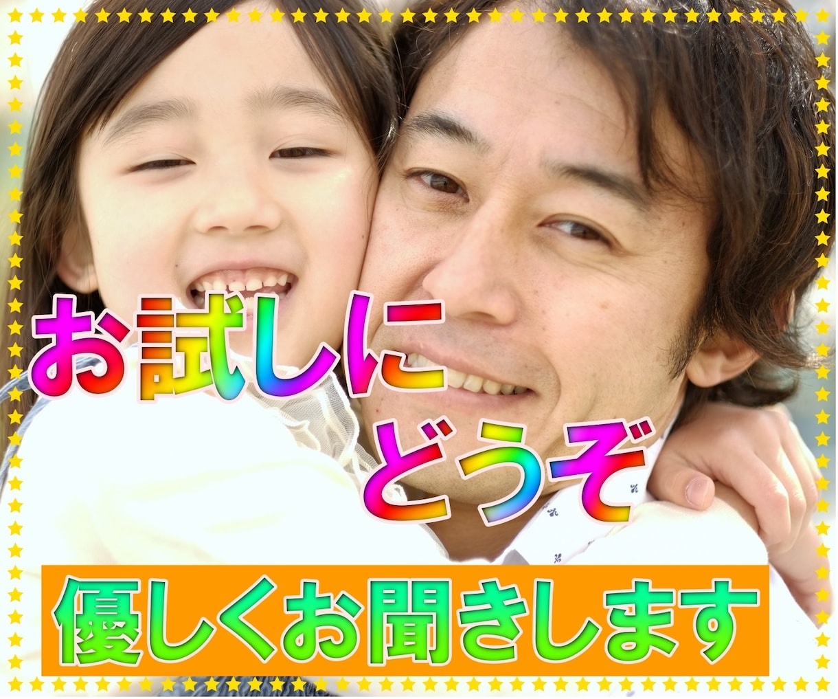 子供・子育て・パートナーの悩みをお聞きます 子育てをすることは恋愛に似てますね喜びも、つらさもあります イメージ3