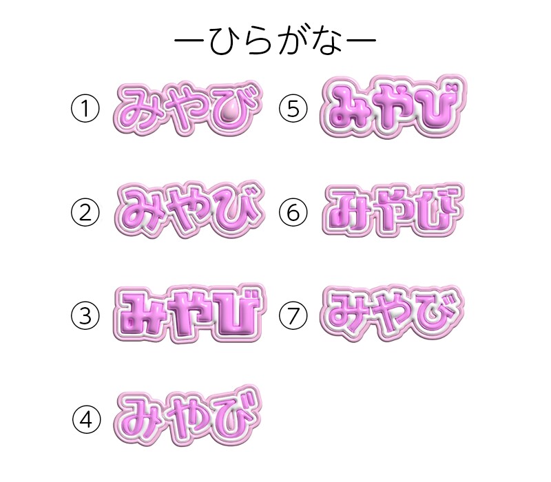 推し活向けぷっくりネームボード風ロゴを制作します 推しの魅力を詰め込んだあなただけのデザインをお作りします♪ イメージ3