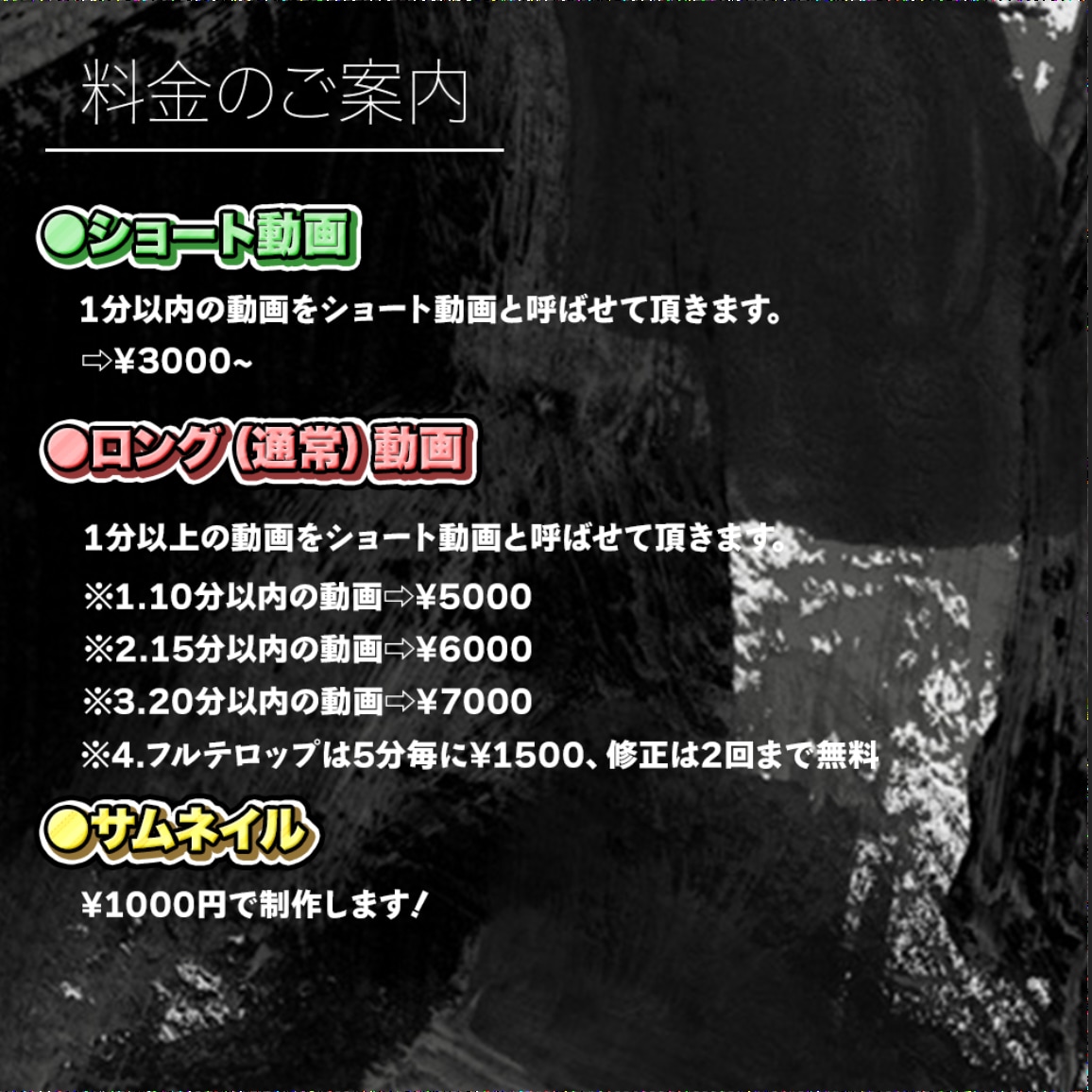 同単価では負けない高クオリティの動画編集をします 駆け出しだからこそ格安で高クオリティを実現します！ イメージ2