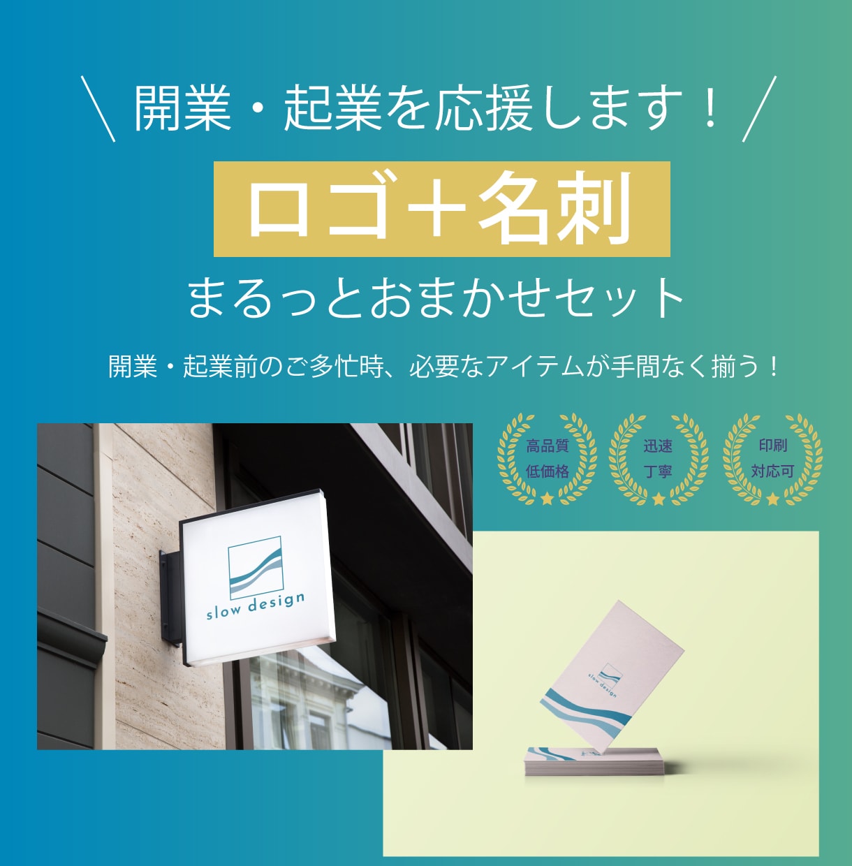 ロゴと名刺をデザインします スタートアップに最適です！修正無制限！ イメージ1