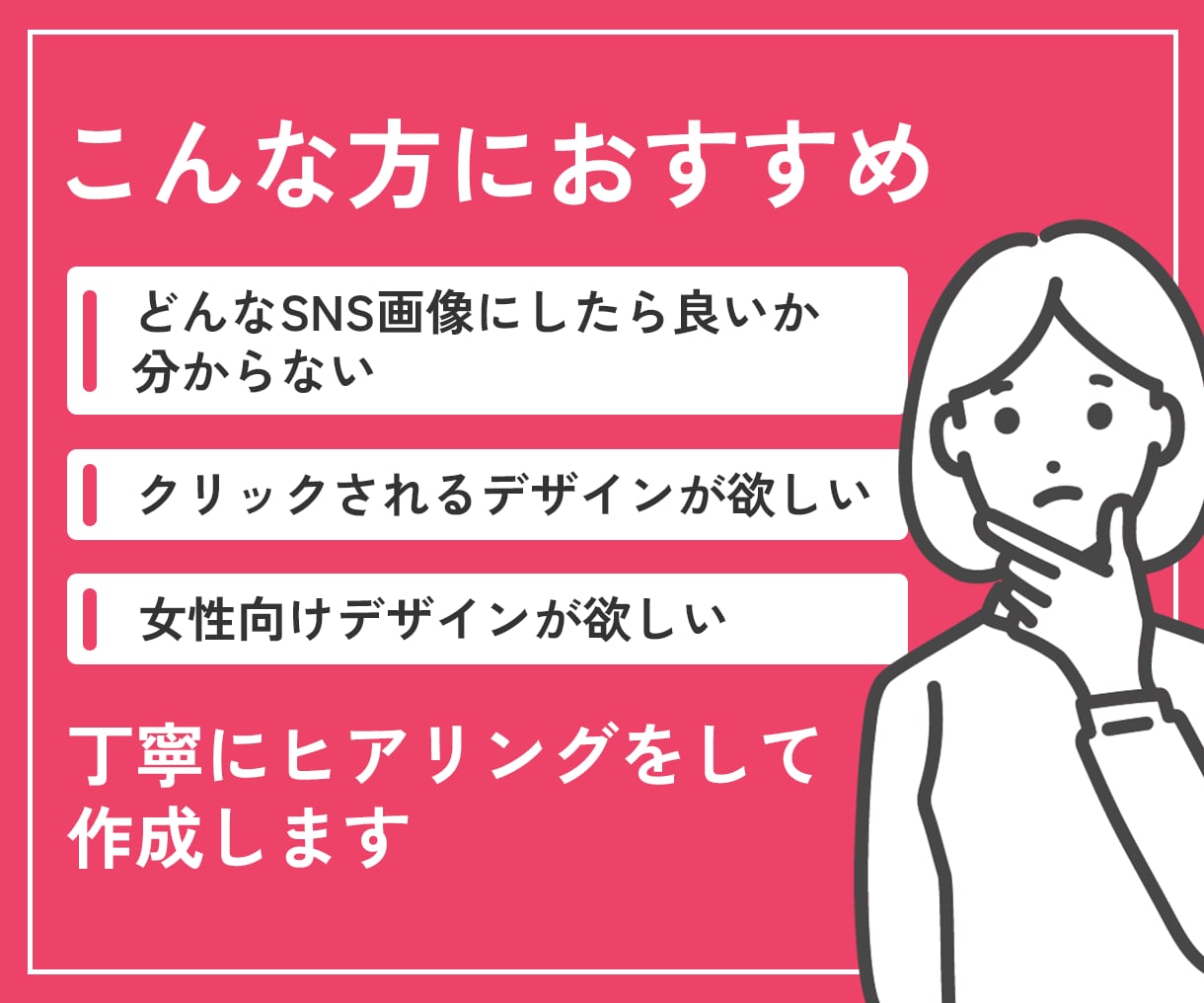 しっかりと【見てもらえる】WEB画像をお作りします 丁寧なヒアリングで、高品質・低価格なデザインをお届けします！ イメージ2