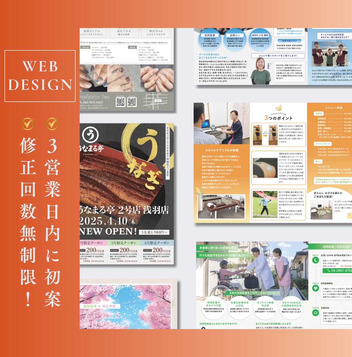 シンプルで分かりやすいチラシを制作します 女性に好まれるデザインが得意！シンプルで情報整理されたチラシ イメージ1