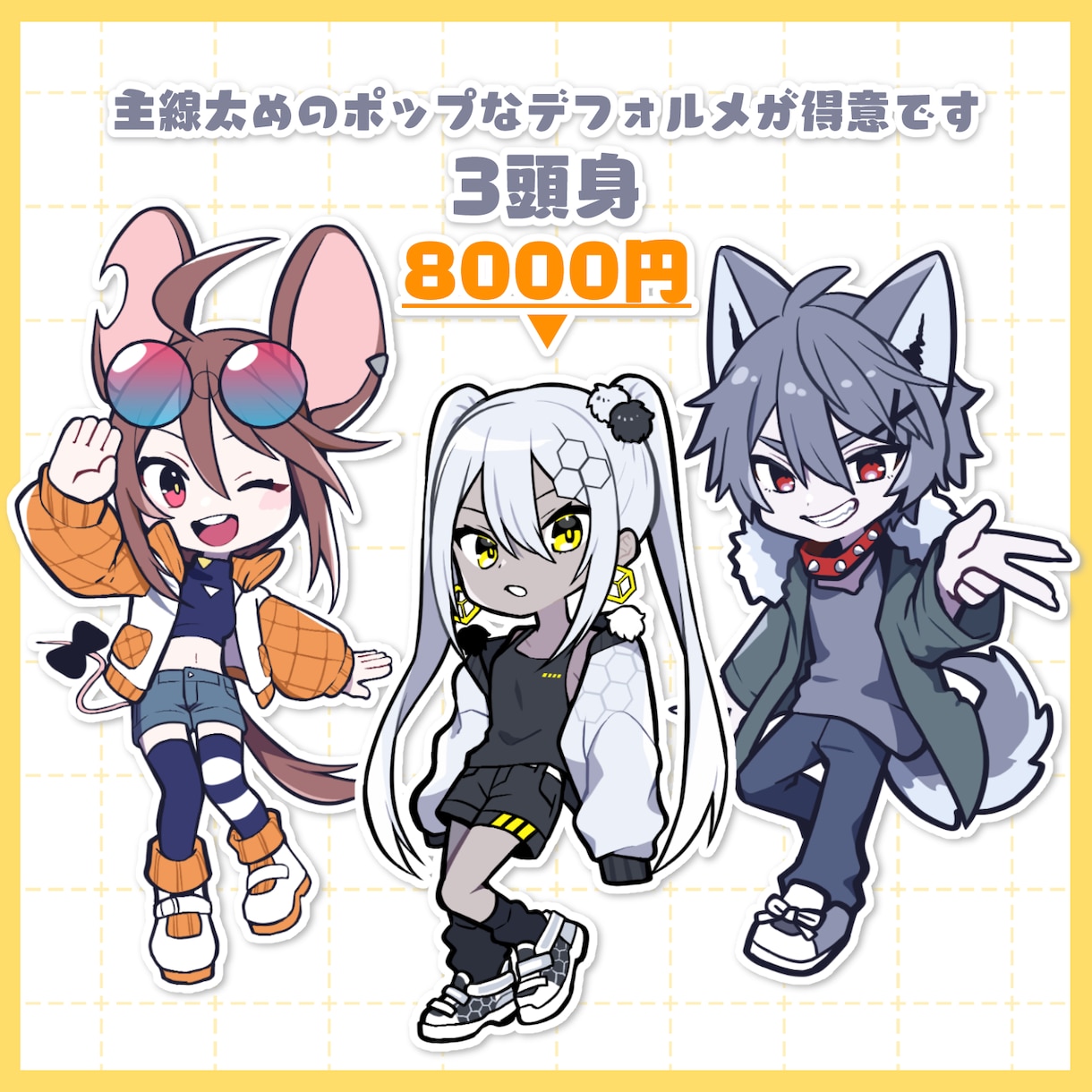 デフォルメイラスト制作いたします アイコンやグッズ、動画や配信活動用などに！ イメージ3