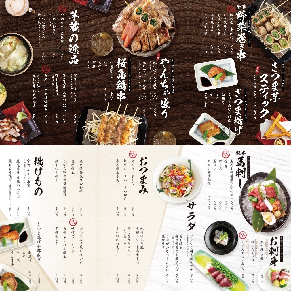 イメージに合ったメニューをデザインいたします イメージ通りのメニューに！飲食店以外のメニューも承ります！ イメージ3