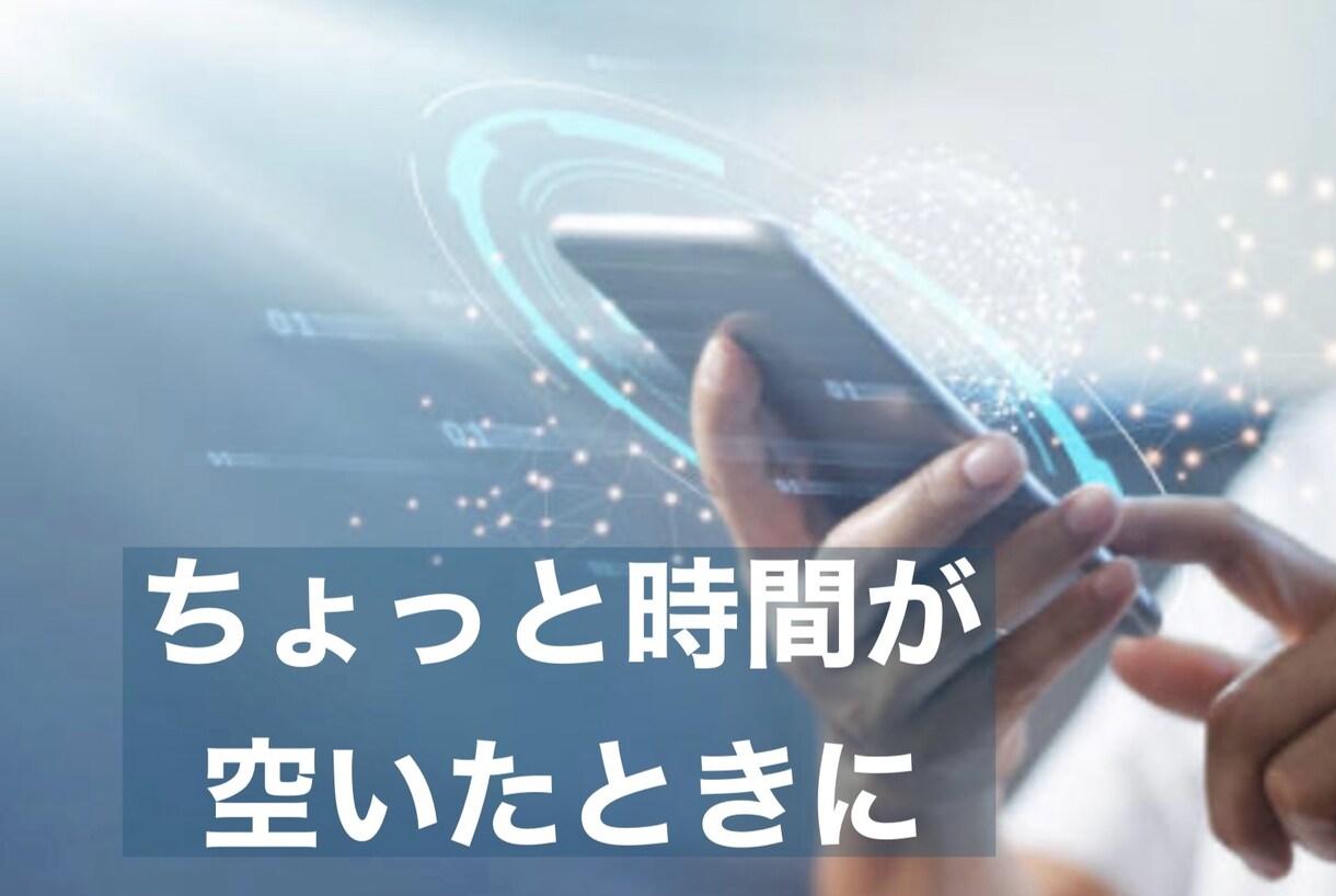 寝る前や時間が空いた時あなたと文字でお話できます めい♡と30分チャットでお話しましょ♪ イメージ7