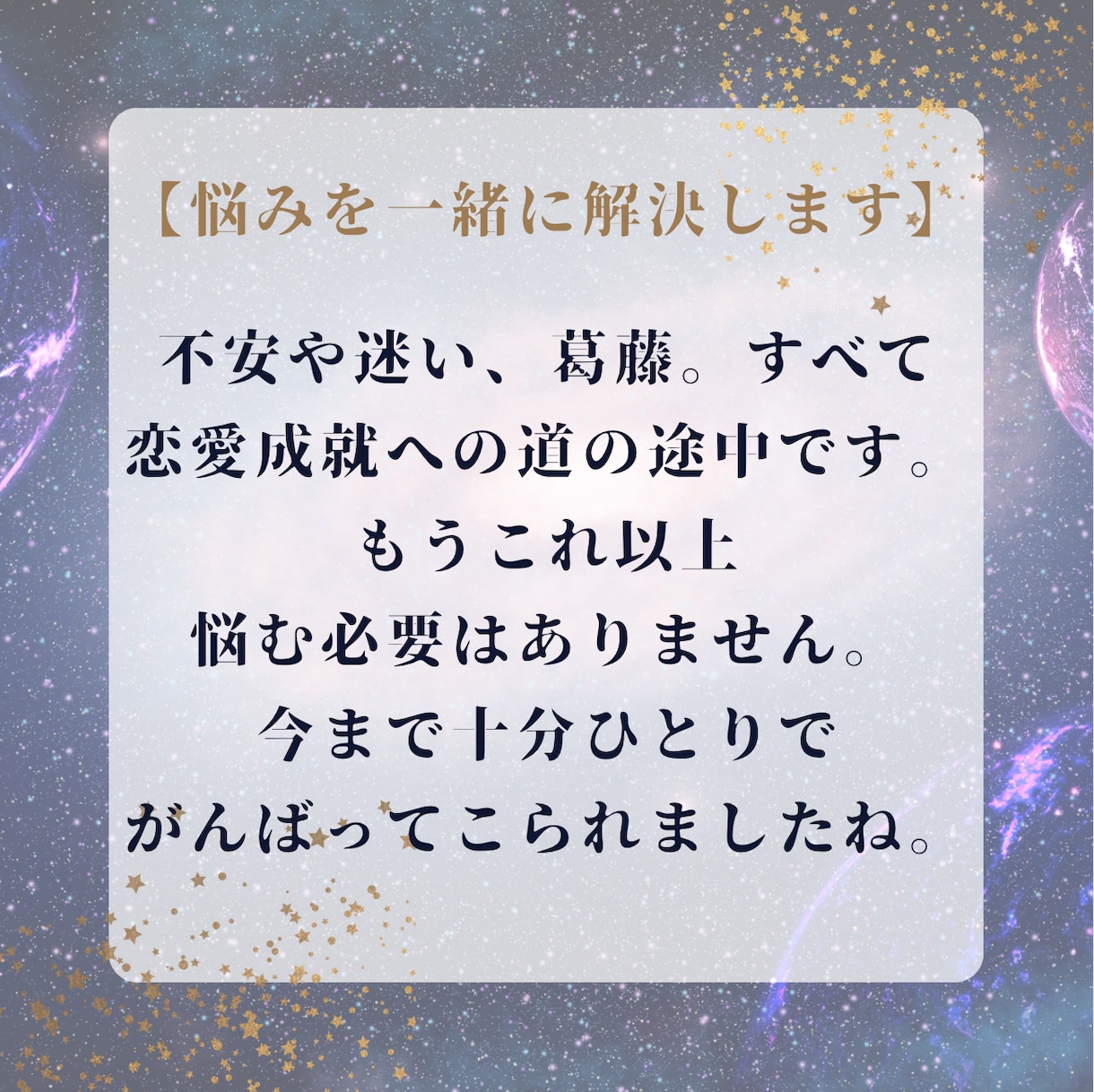 彼との魂のつながりを霊視でツインレイ鑑定します 気になる彼とつながることができるのか鑑定します イメージ6